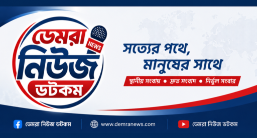 Demranews.com